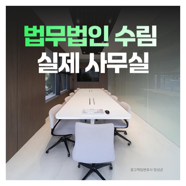 법무법인 수림에서 주식투자사기 사건을 꼭 해결해보세요